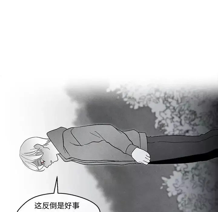 墓誌銘第33话