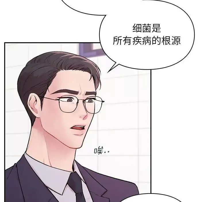 让我一见钟情的他第1話