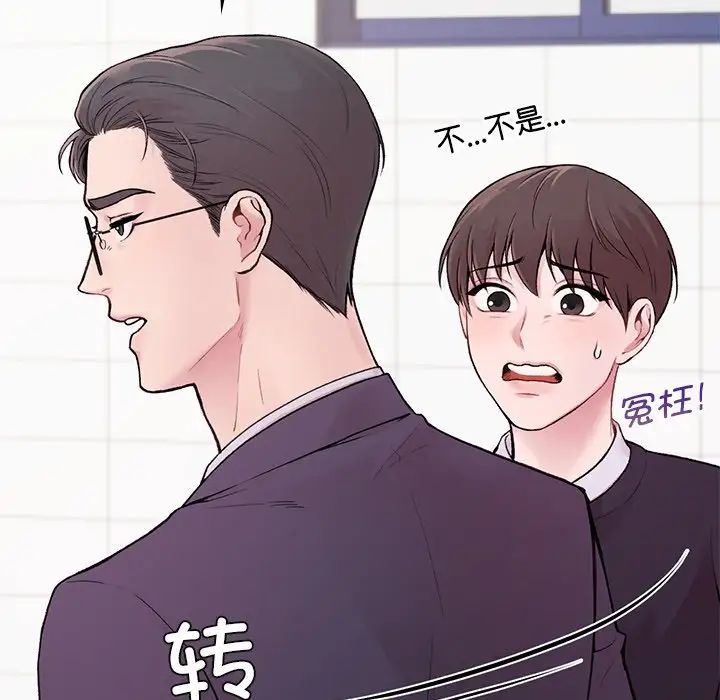 让我一见钟情的他第1话