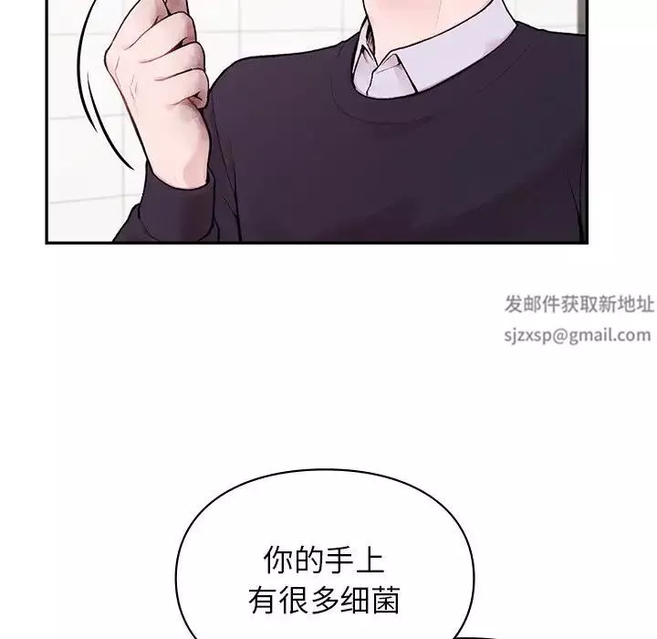 让我一见钟情的他-第1话 - 图片 76