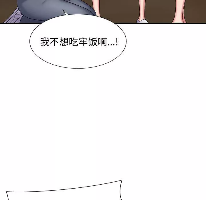我體內的神君第1話