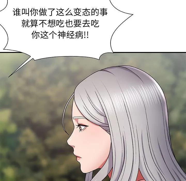我體內的神君第1話