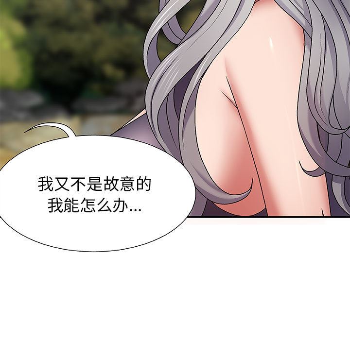 我体内的神君第1话