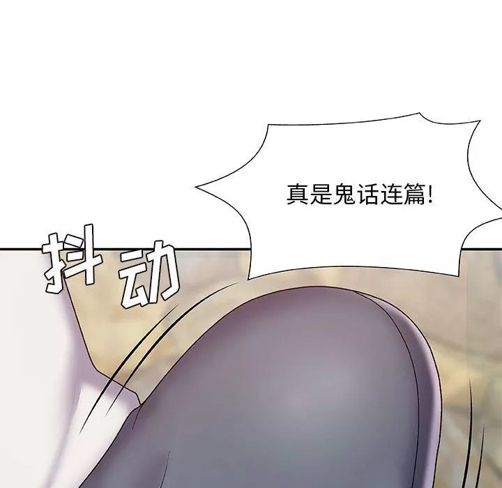 我体内的神君-第1话 - 图片 233