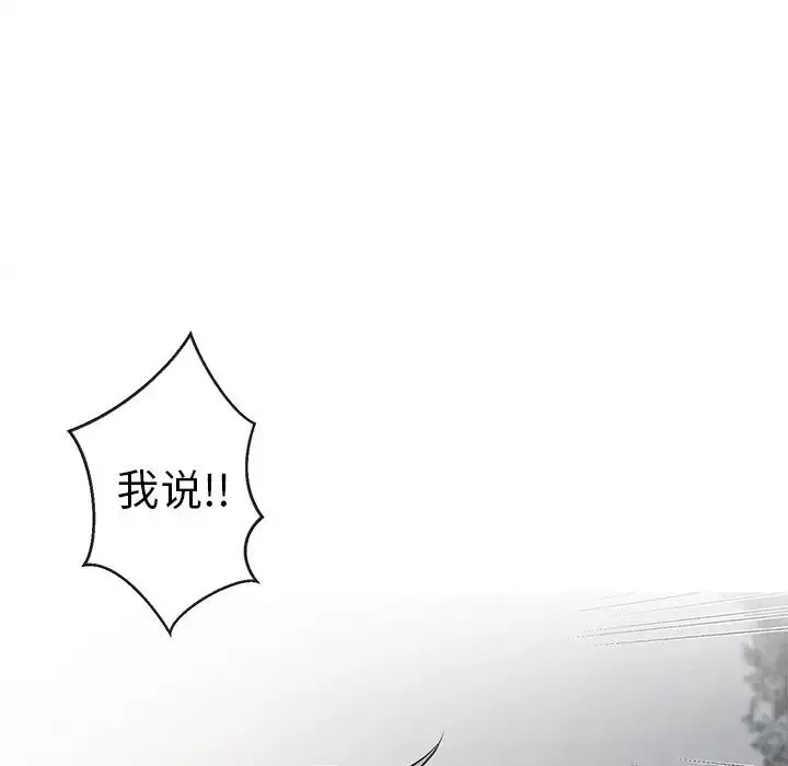 墓誌銘第33话