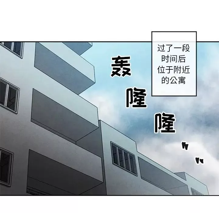 墓誌铭-第33话 - 图片 53