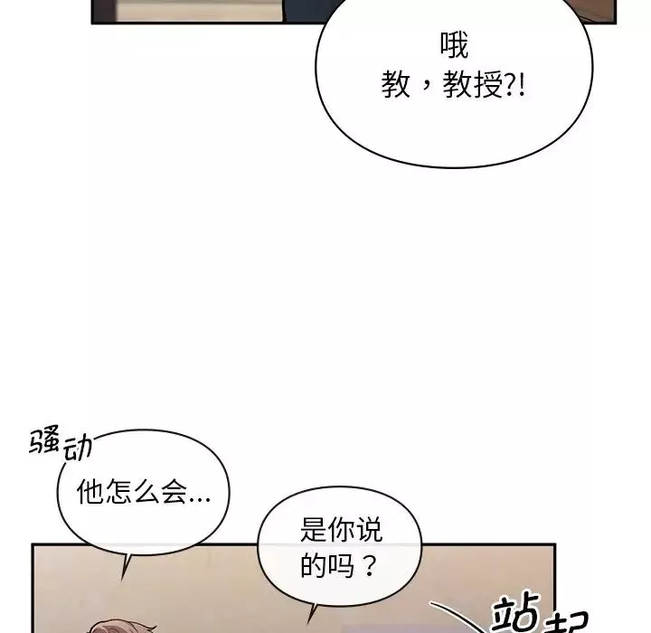 让我一见钟情的他第1話