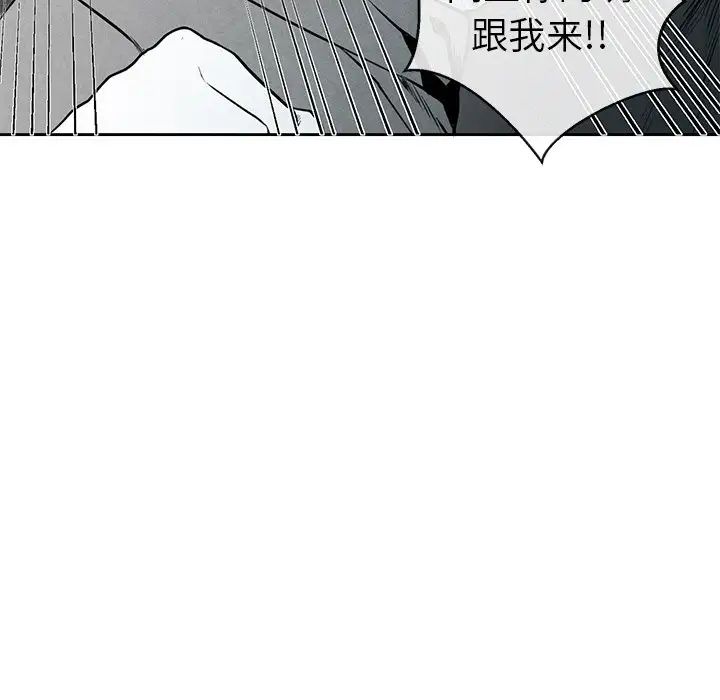 墓誌銘第33话