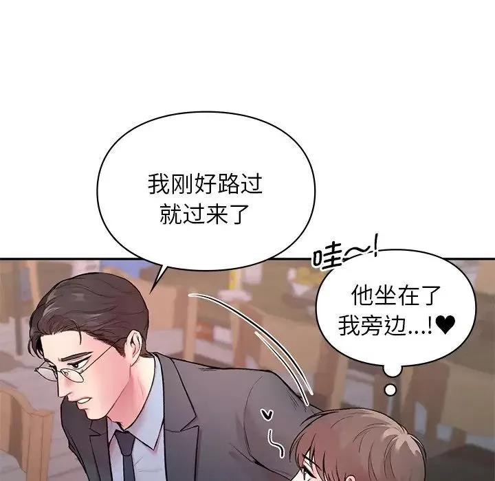 让我一见钟情的他-第1话 - 图片 86