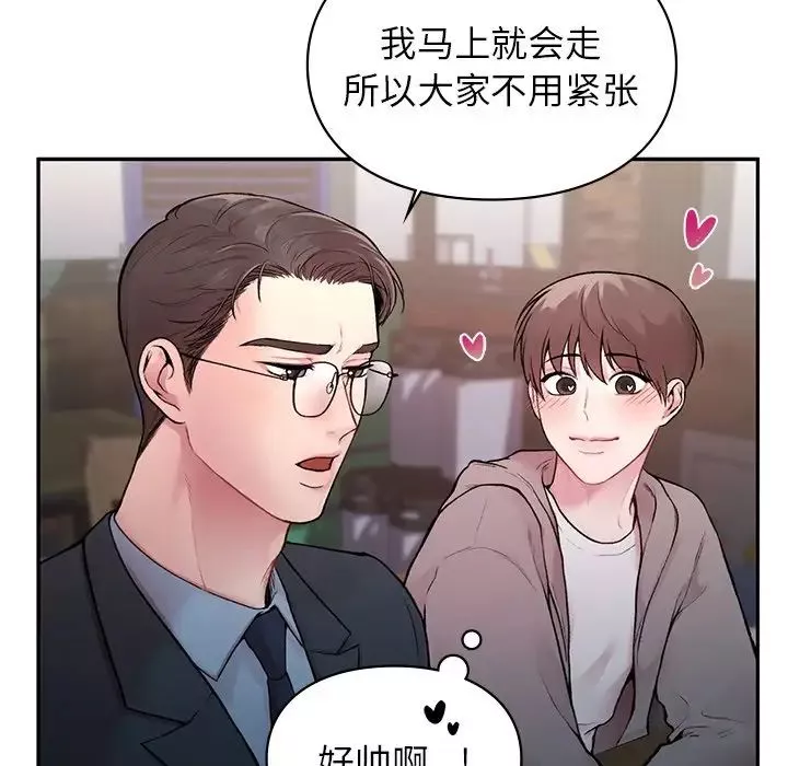 让我一见钟情的他-第1话 - 图片 88