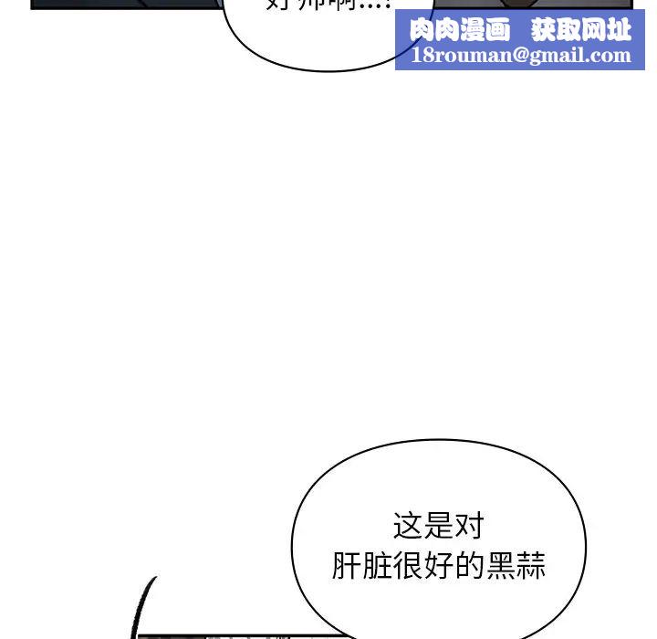 让我一见钟情的他第1话