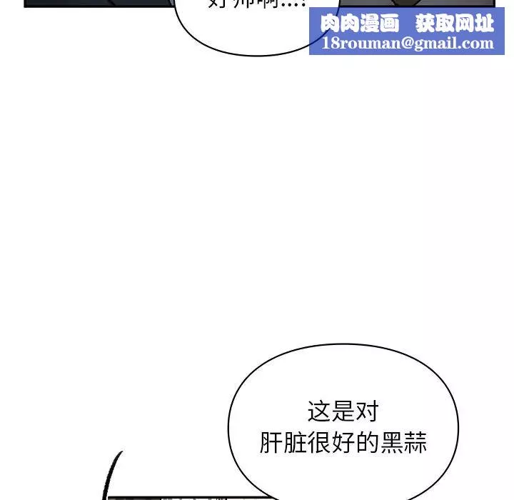 让我一见钟情的他-第1话 - 图片 89