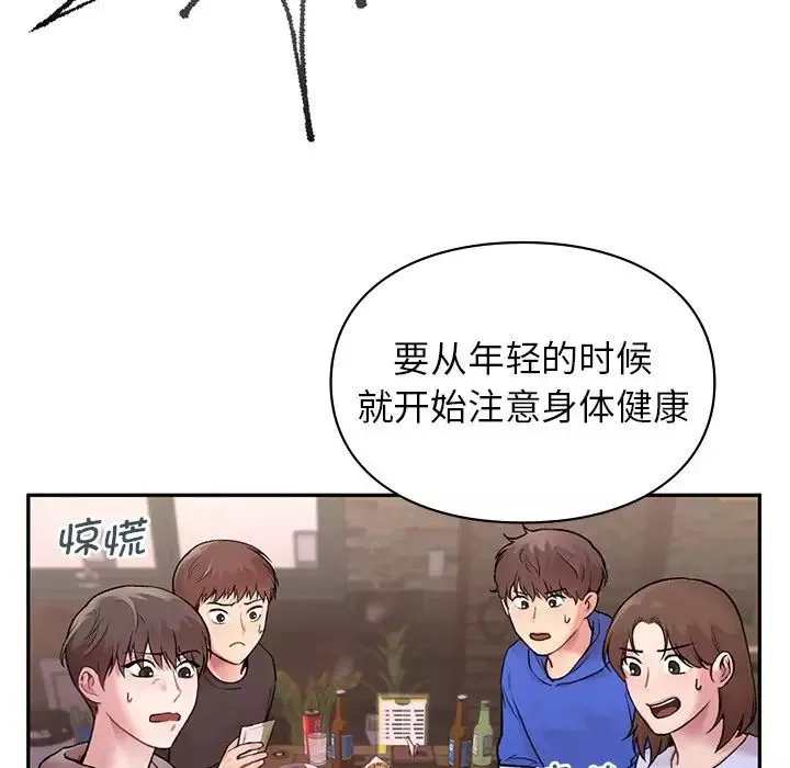 让我一见钟情的他-第1话 - 图片 91