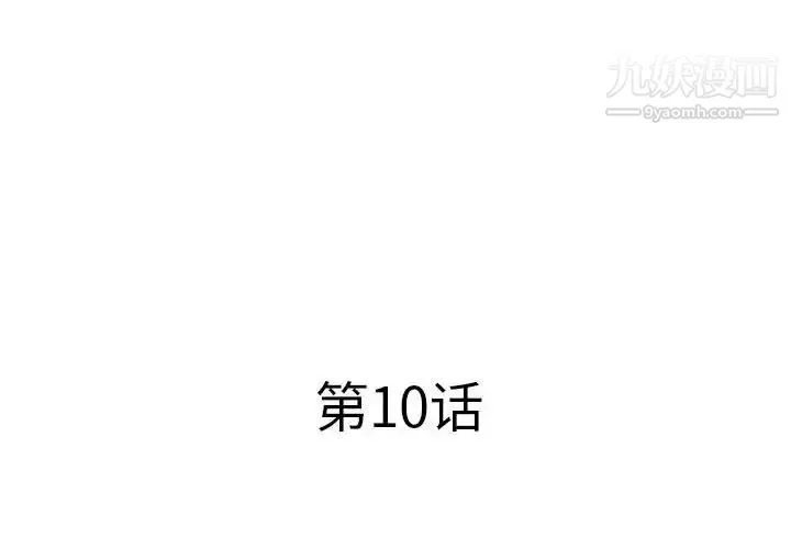 屋檐下的恋人-第10话 - 图片 3