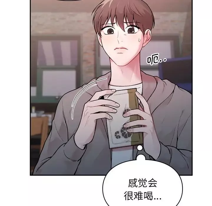 让我一见钟情的他-第1话 - 图片 93