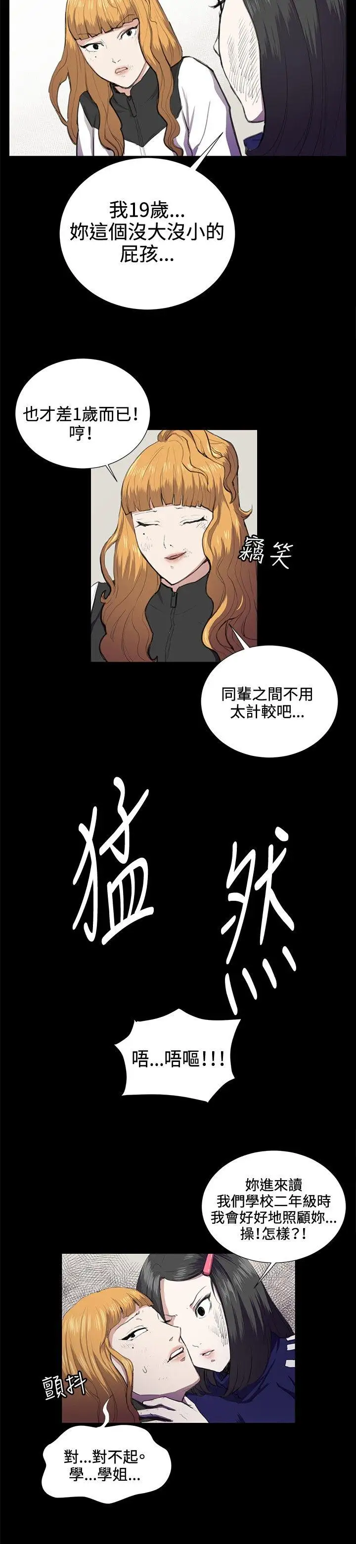 深夜便利店第38话