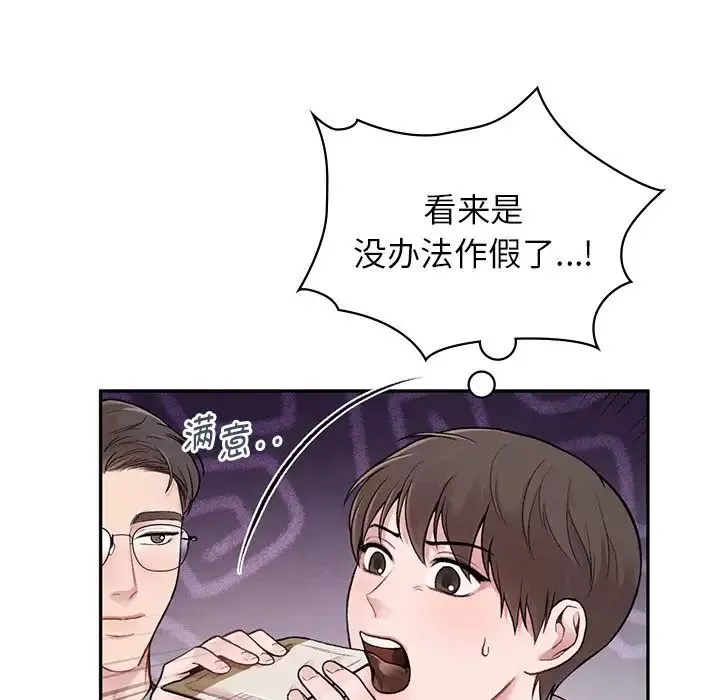 让我一见钟情的他-第1话 - 图片 96