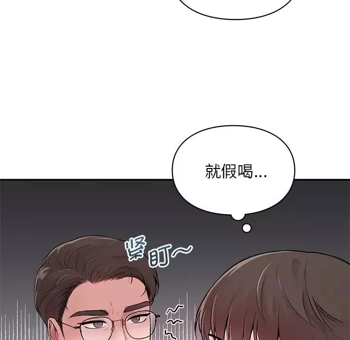 让我一见钟情的他第1話