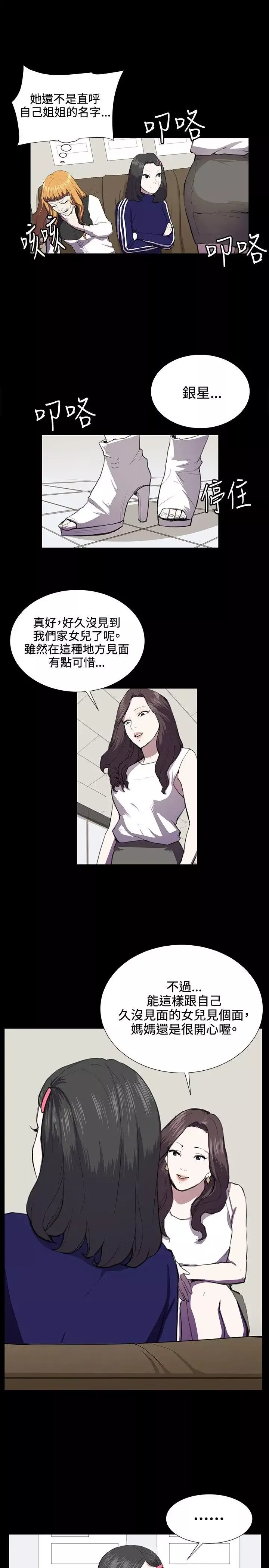 深夜便利店第38話