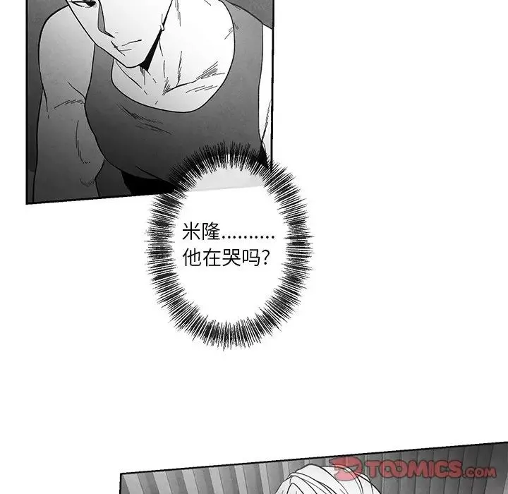 墓誌铭-第33话 - 图片 58