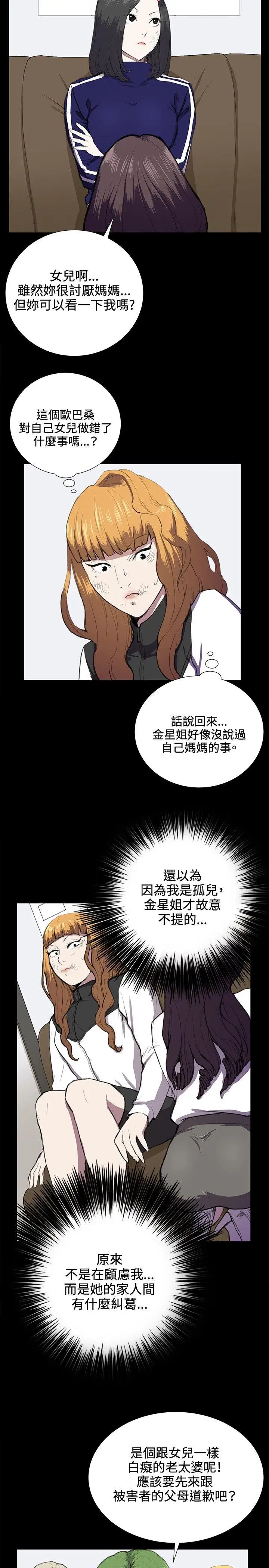 深夜便利店第38话