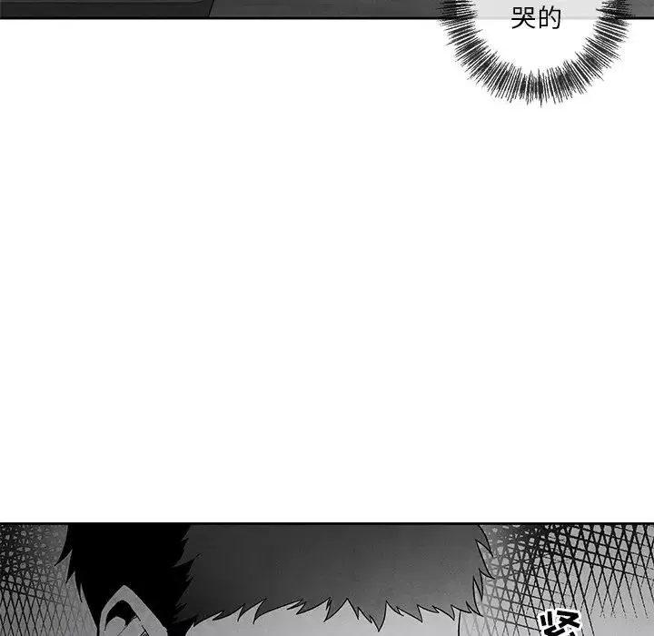 墓誌铭-第33话 - 图片 63