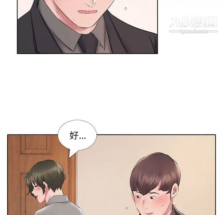 屋簷下的戀人第10話