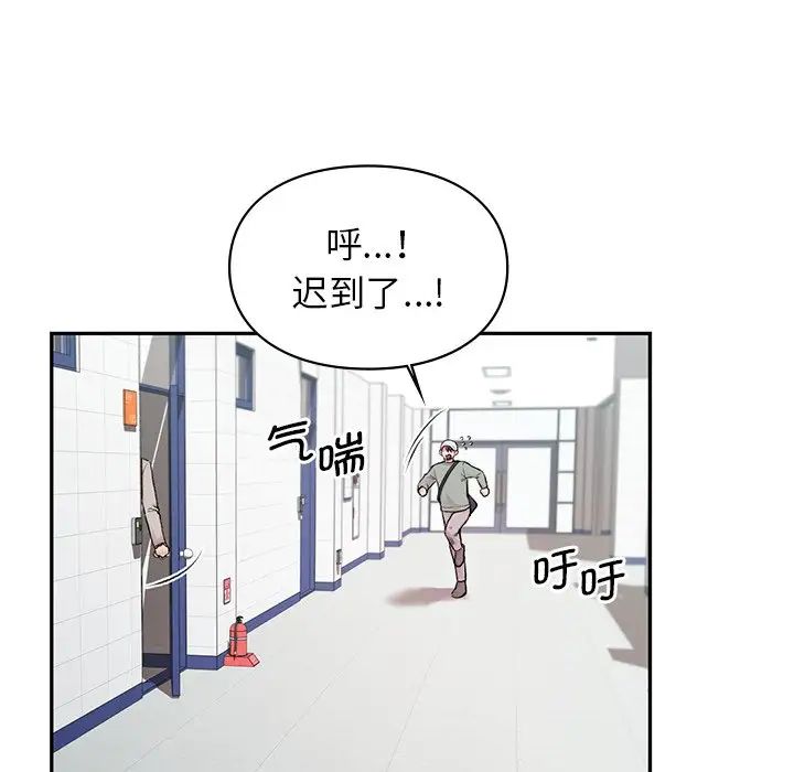 让我一见钟情的他第1话