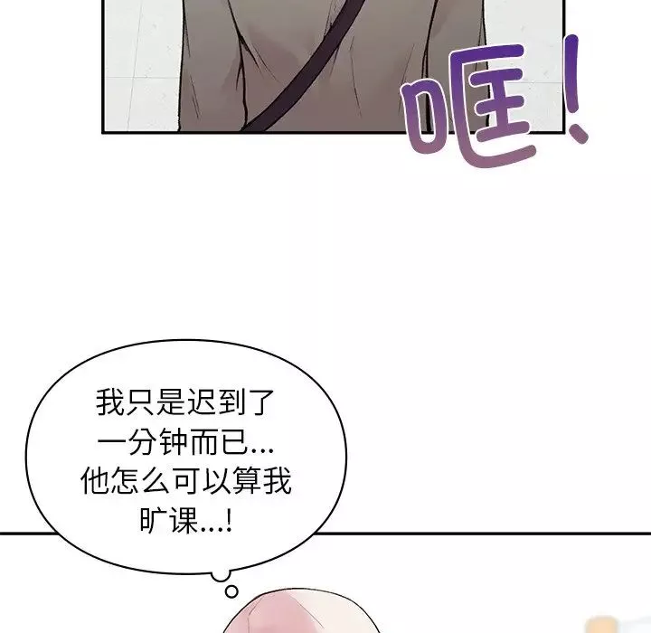 让我一见钟情的他第1話