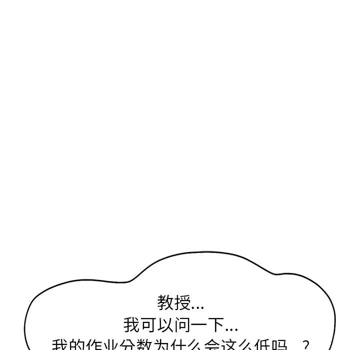 让我一见钟情的他-第1话 - 图片 108