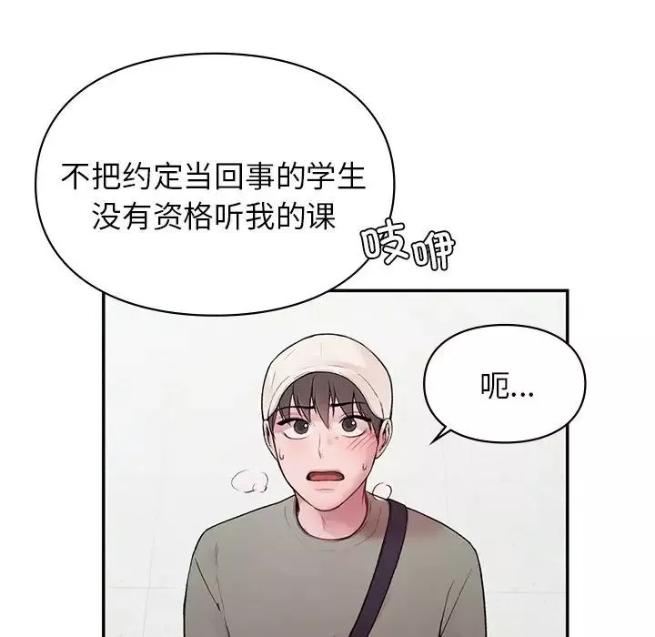 让我一见钟情的他-第1话 - 图片 105