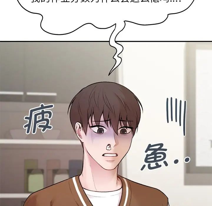 让我一见钟情的他第1话