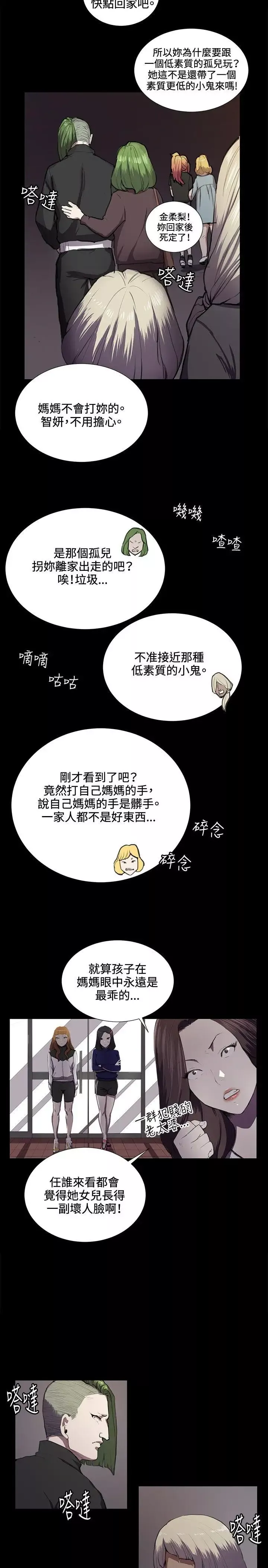 深夜便利店-第38话 - 图片 10