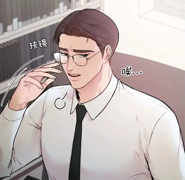 让我一见钟情的他第1話