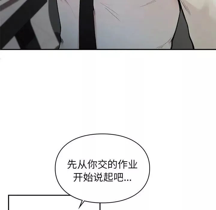 让我一见钟情的他-第1话 - 图片 112