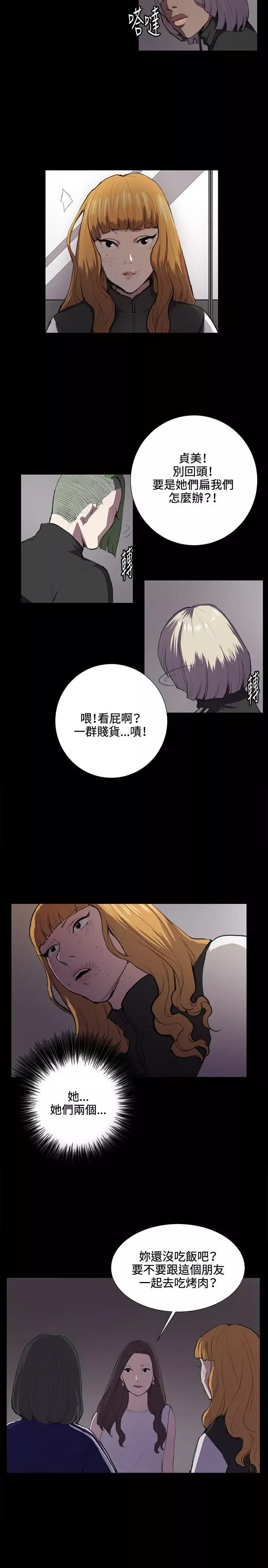 深夜便利店第38話