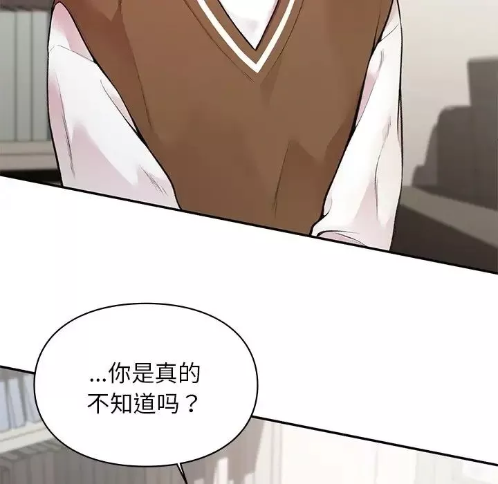 让我一见钟情的他-第1话 - 图片 110