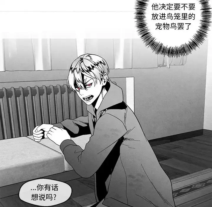 墓誌铭-第33话 - 图片 67