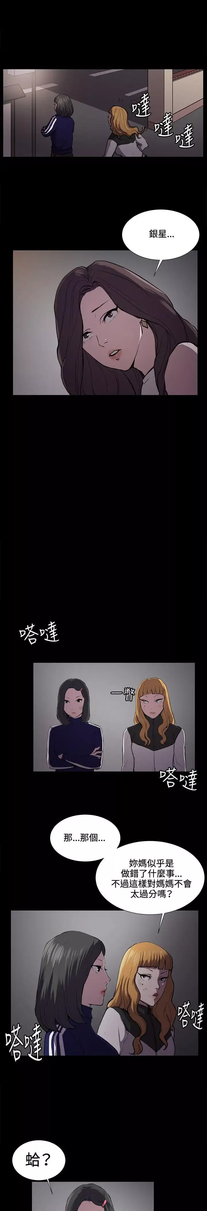 深夜便利店-第38话 - 图片 13