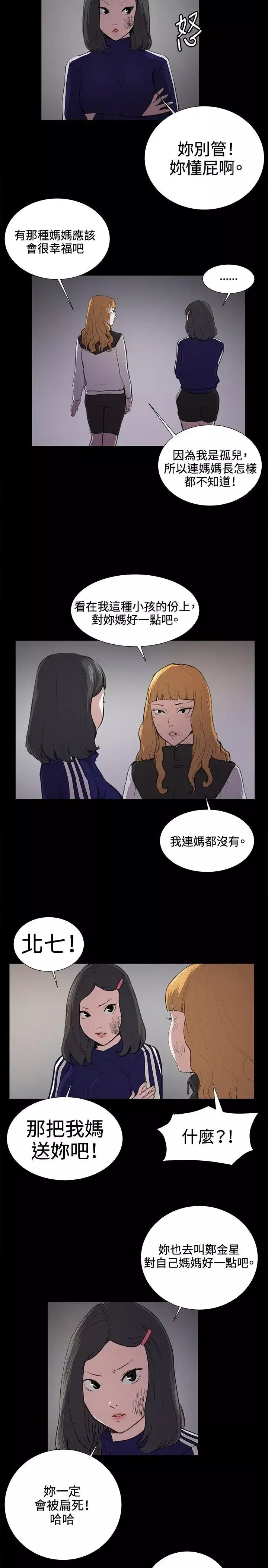 深夜便利店第38話