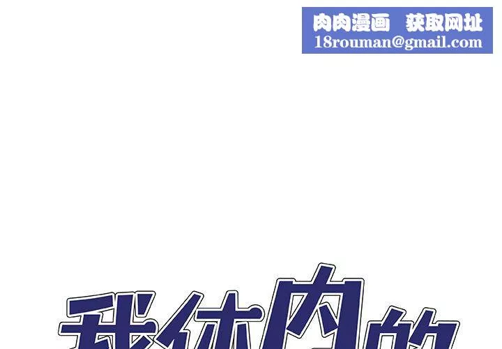 我体内的神君-第2话 - 图片 1