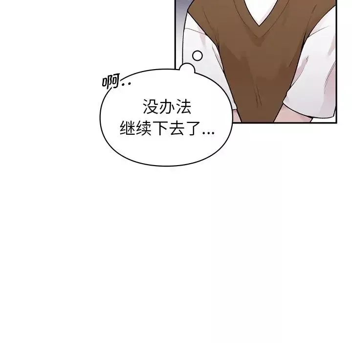 让我一见钟情的他-第1话 - 图片 114