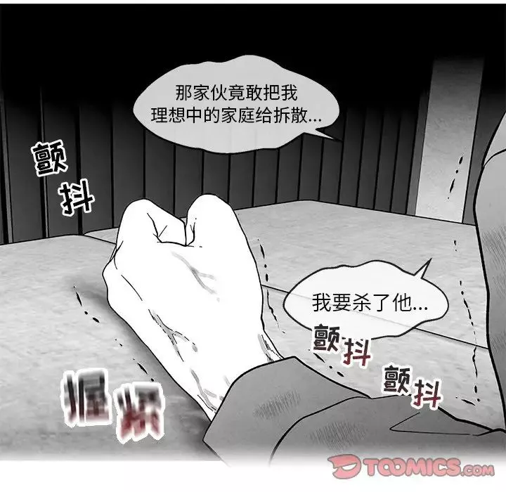 墓誌銘第33话
