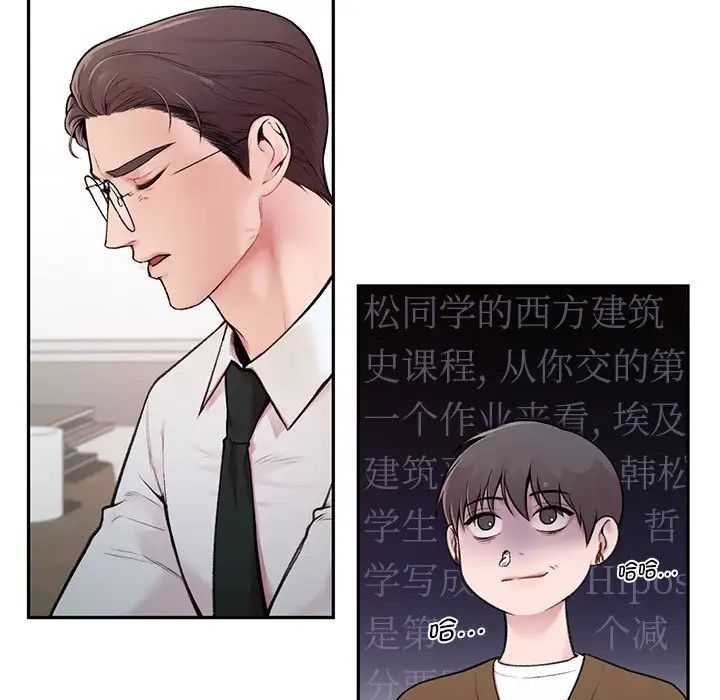 让我一见钟情的他第1话