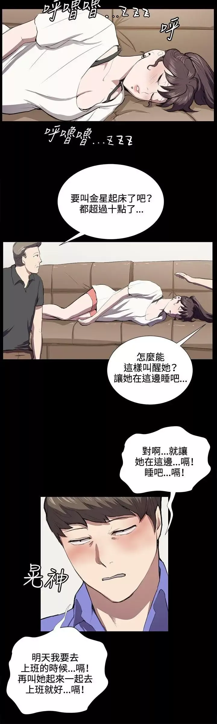 深夜便利店第38話