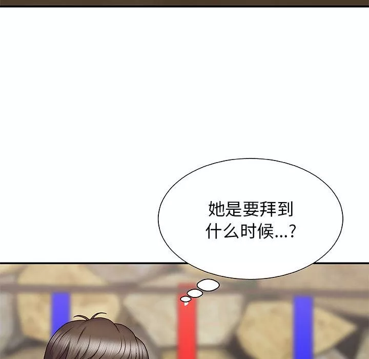 我体内的神君-第2话 - 图片 6