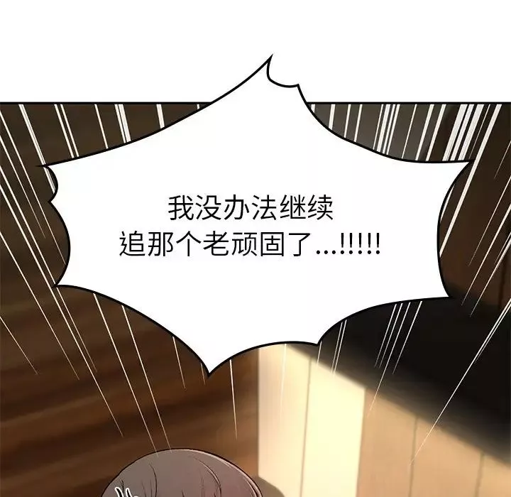 让我一见钟情的他-第1话 - 图片 115