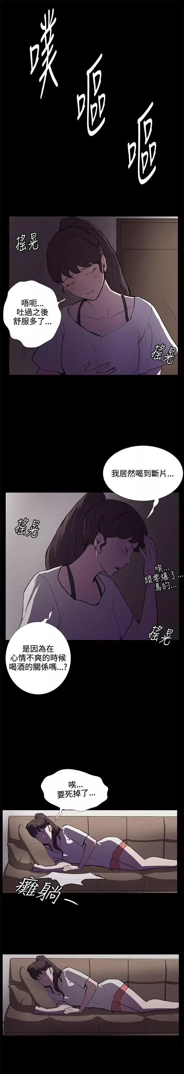 深夜便利店第38話