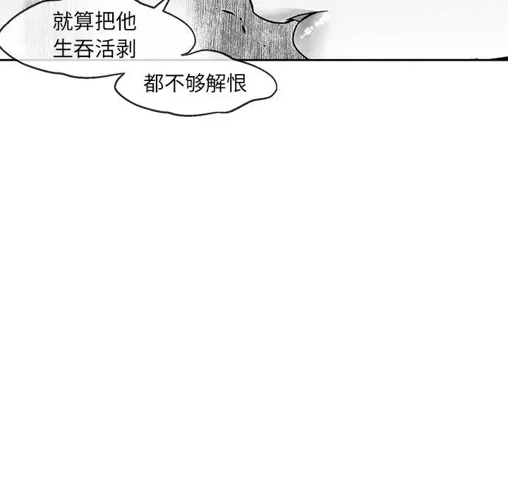 墓誌铭-第33话 - 图片 74