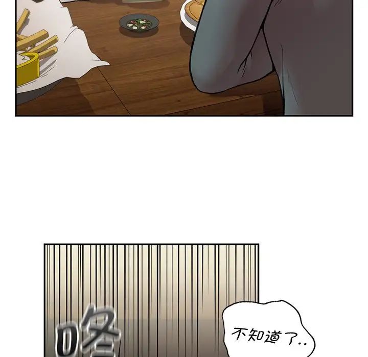 让我一见钟情的他第1话